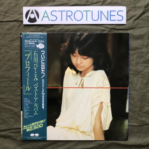 傷なし美盤 1982年 石川ひとみ LPレコード ベストアルバム プロフィール 帯付 アイドル J-Idol J-Pop まちぶせ くるみ割り人形