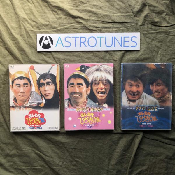 傷なし美盤 美ジャケ 美品 DVD BOX Set x 3 オレたちひょうきん族 1981