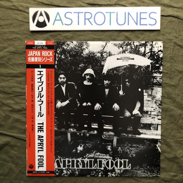 美盤 1988年 Reissue エイプリル・フール Apryl Fool LPレコード 名盤