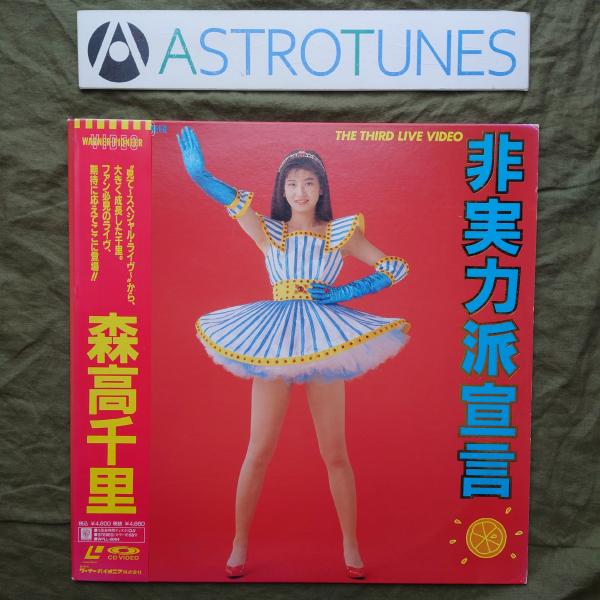 astrotunes_a019561
