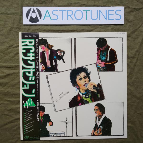 傷無美盤 美ジャケ 1981年 初年盤 RCサクセション LPレコード EPLP: 帯付 忌野清志郎 仲井戸麗市 雨上がりの夜空に ASTROTUNES a020745