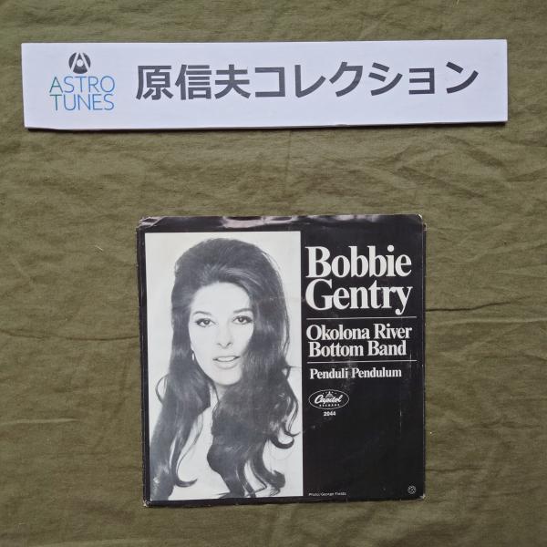 原信夫Collection 美盤 激レア 1967年 米国盤 Bobbie Gentry EPレコード Okolona River Bottom Band ASTROTUNES a020759
