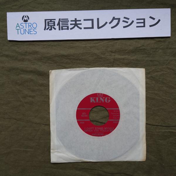 原信夫Collection 美盤 1968年 米国本国盤 James Brown / Famous Flames EPレコード I Can't Stand Myself: ASTROTUNES a020766