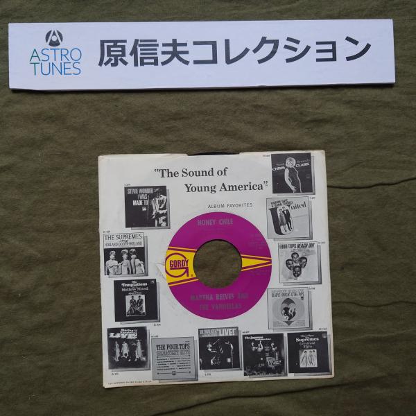 原信夫Collection 美盤 1967年 米国本国盤 Martha & the Vandellas EPレコード Honey Chile: R&B Soul Funk ASTROTUNES a020769