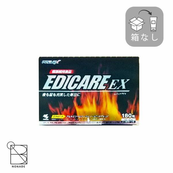 エディケアEX EDICARE EX(エディケアEX)30袋 初回お試しハーフサイズ(一世帯1