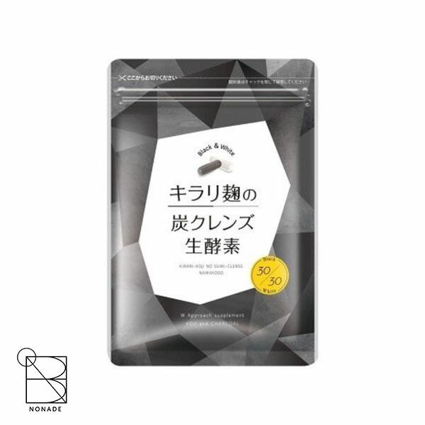〇商品情報厳選した26種類の雑穀米を発酵した【キラリ麹】配合！30種類以上の酵素が体にアプローチ！自然素材223種類を発酵熟成！キラリ麹の炭クレンズでは、活性炭で老廃物などを吸着し腸内を綺麗でしてくれるだけではなく腸内環境を整えてくれる成分...
