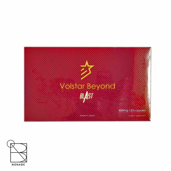 ヴォルスタービヨンド ブラスト 120粒 Volstar Beyond BLAST 
