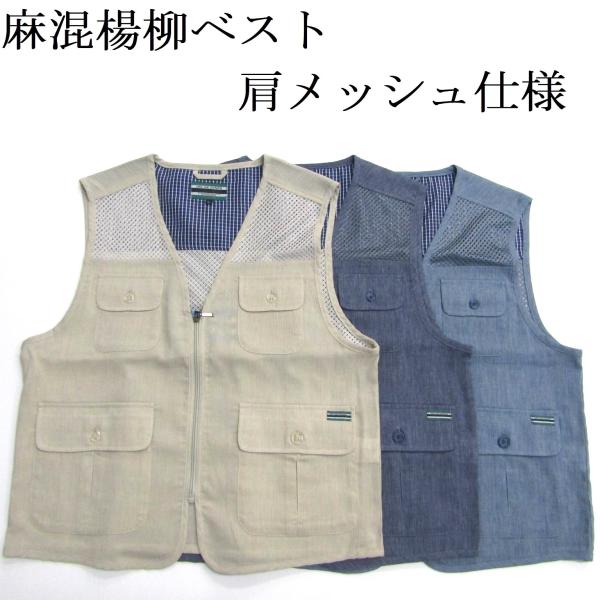 ベスト メンズ 麻混 楊柳 カジュアル メッシュベスト 多ポケット 夏用 サマーベスト :6210:ASTヤフー店 通販 ベスト メンズ 麻混 楊柳 カジュアル メッシュベスト 多ポケット 夏用 サマーベスト