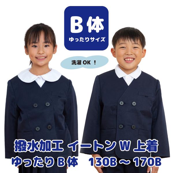 ボーイスカウト制服一式【150Sサイズ】女の子使用◎美品多数！セットでお得！ 小学 小学生 小学校 制服 ゆったりサイズイートン上着 撥水加工