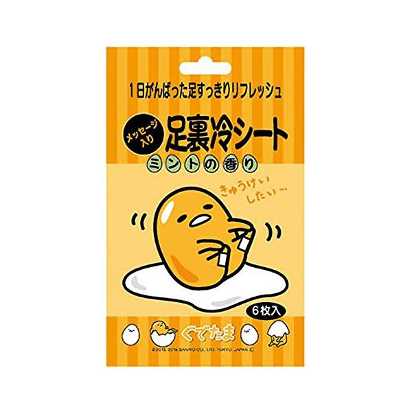 ぐでたま メッセージ入り 足裏冷シート (6枚入)