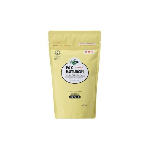 パックスナチュロンハンドソープカエ 450ML【3個セット】