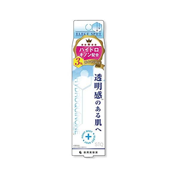 ビューティーワールド SiQエレクトスポット美容液 17ml