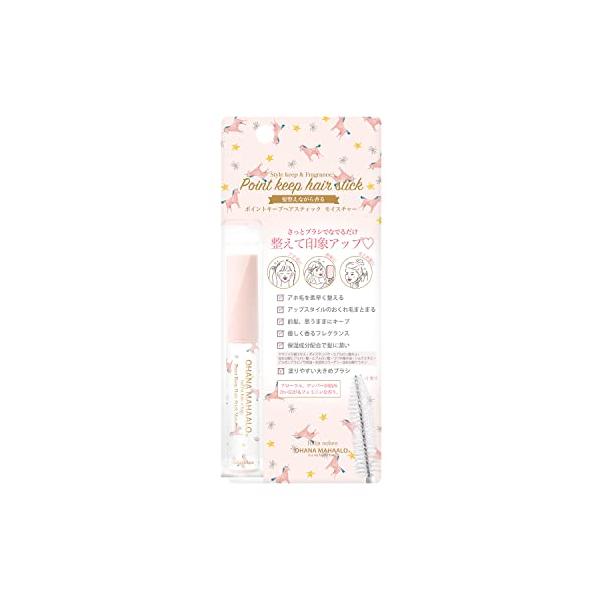 オハナマハロ　ポイントキープヘアスティックM　ハリーアノヘア