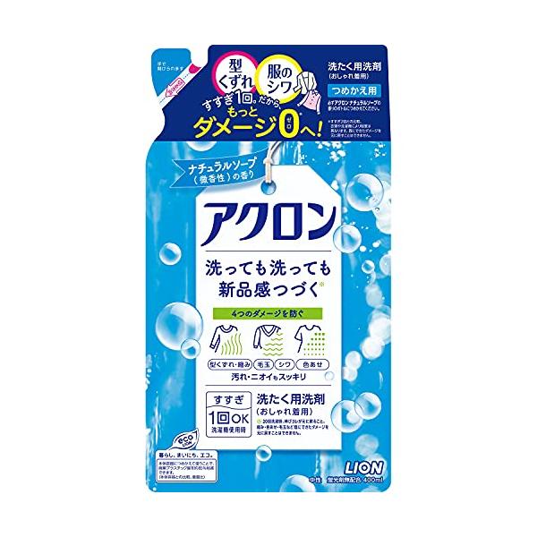 アクロン おしゃれぎ用洗剤 ナチュラルソープの香り(微香) 洗濯洗剤 液体 詰め替え 400ml
