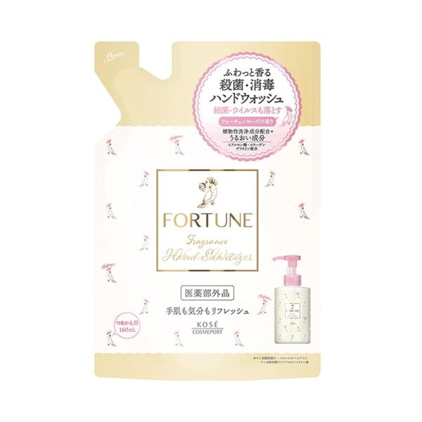 コーセーコスメポート フォーチュン 薬用 フレグランス ハンドウォッシュ つめかえ用 160ml