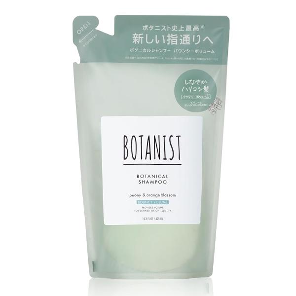 BOTANIST (ボタニスト) ボタニカル シャンプー 詰め替え 【バウンシーボリューム】 425ml ノンシリコン ハリ コシ