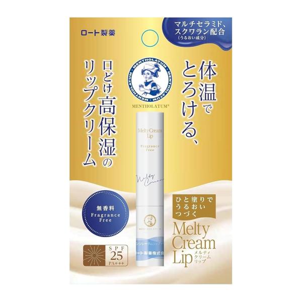 メンソレータムリップ メルティクリームリップ 無香料 2.4g 保湿