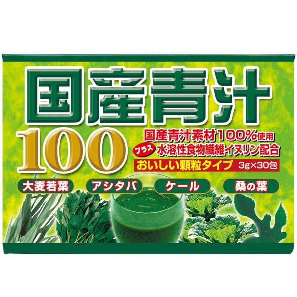 ユウキ製薬 国産 青汁 15-30日分 3g×30包 粉末 分包 大麦若葉 ケール 明日葉 桑の葉 イヌリン