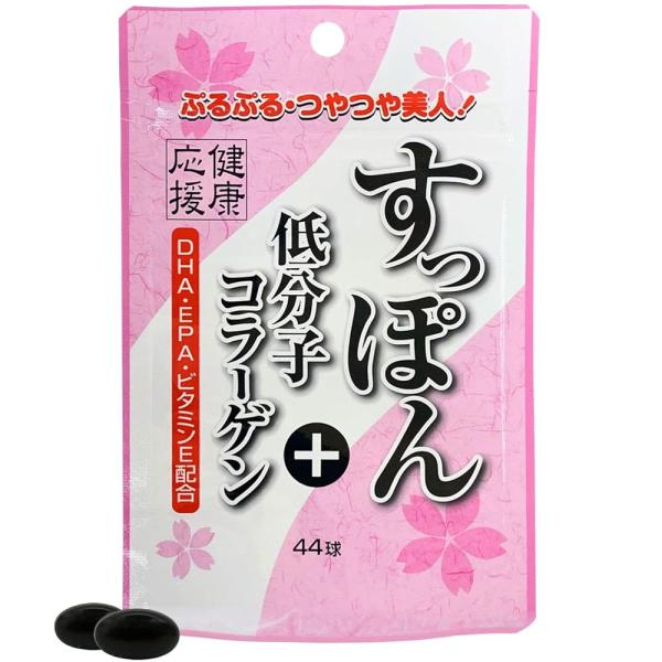 ユウキ製薬 SP すっぽん 低分子コラーゲン 22日分 44球 サプリ ペプチド ビタミンE DHA EPA オメガ3