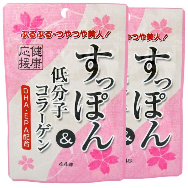 ユウキ製薬 SP すっぽん 低分子コラーゲン 2個セット 44日分 44球 サプリ ペプチド ビタミンE DHA EPA オメガ3