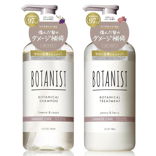BOTANIST ボタニカル シャンプー トリートメント 大容量セット ダメージ BOTANIST ボタニスト | シャンプー トリートメント セット ダメージ