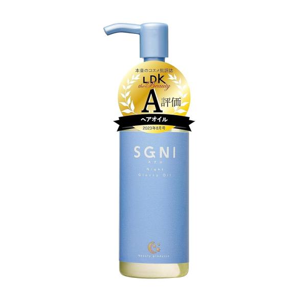 スグニ SGNI グロッシーオイル 80ml 洗い流さないトリートメント 毛髪補修 枝毛 切れ毛 うるおい補給 ダメージ補修