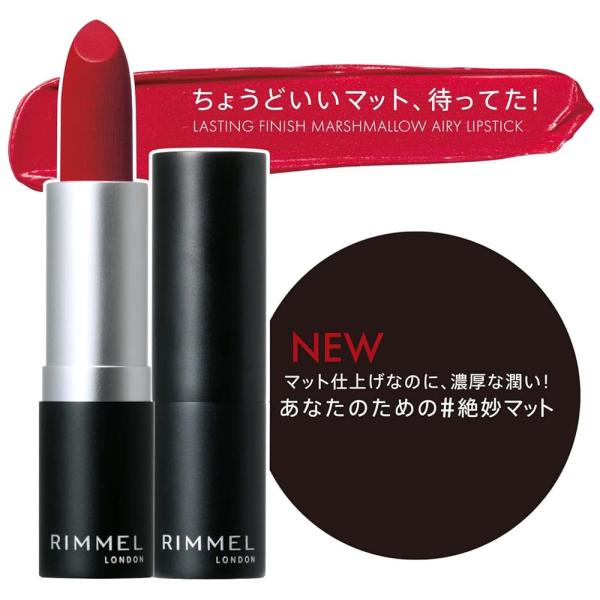 Rimmel (��������) ���X�e�B���O �t�B�j�b�V�� �}�V���}���G�A���[ ���b�v�X�e�B�b�N 002 1�� (x 1) ���i�摜3