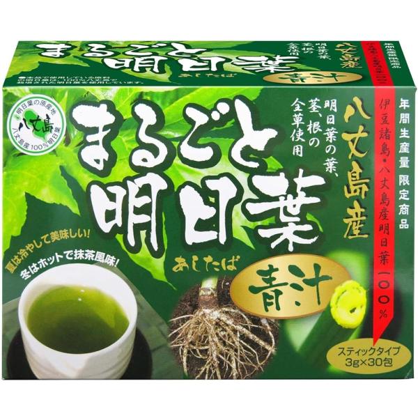 ユウキ製薬 まるごと 明日葉 青汁 15-30日分 3g×30包 分包 顆粒 八丈島産