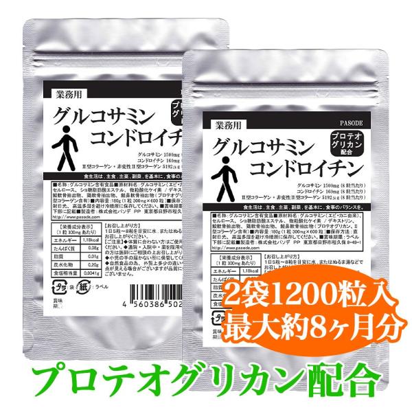「商品情報」グルコサミンコンドロイチンサプリ2袋セット高級成分プロテオグリカン配合。大容量2袋で1200粒（最大約8ヶ月分）「主な仕様」