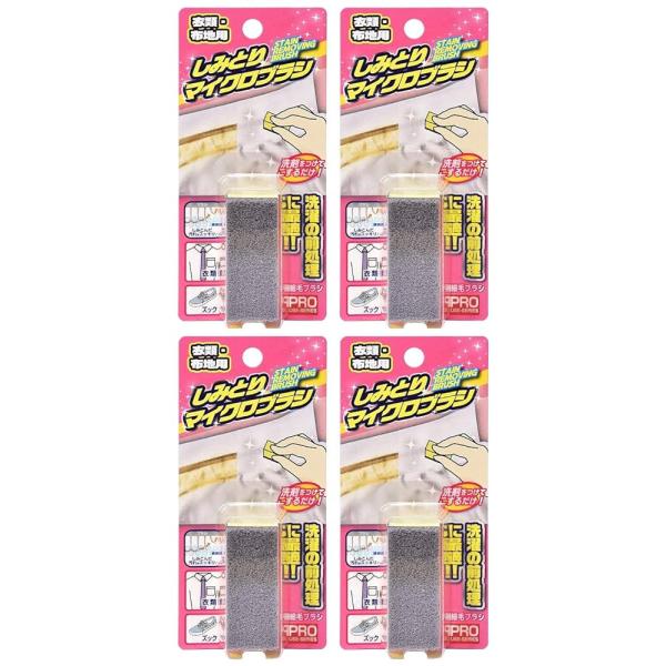 【まとめ買い】しみとりマイクロブラシ×4個