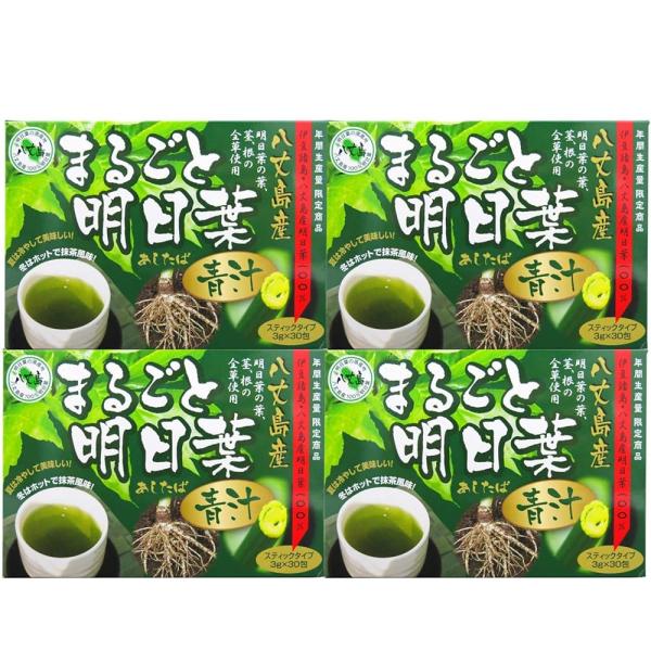 明日葉 青汁 4個セット 60-120日分 3g×30包 国産 分包 粉末 パウダー