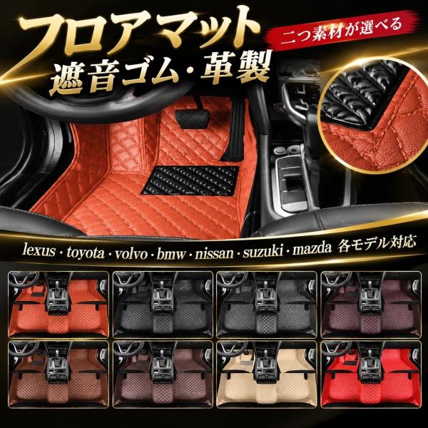 レクサスLEXUS ＲＣ車用レザーフロアマット １台分セット２層ゴムマット選択可 カスタムパーツ  防水防汚 汚れ防止 多色展開 高級レザー 車内カスタム