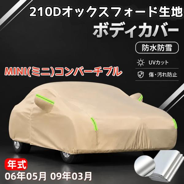 【210Dオックスフォード生地】スバル レヴォーグ（LEVORG）ＶＮ系 年式 2020(令和2)年10月〜現行 サンシェード 専用カバー カーボディカバー 裏
