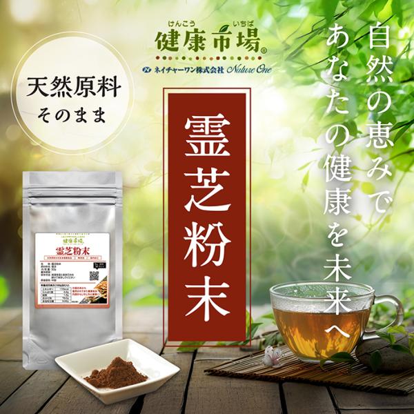 新品 万養 三色霊芝 健康社 株式会社 健康社 ： 万養霊芝ゴールド「プレミアム」