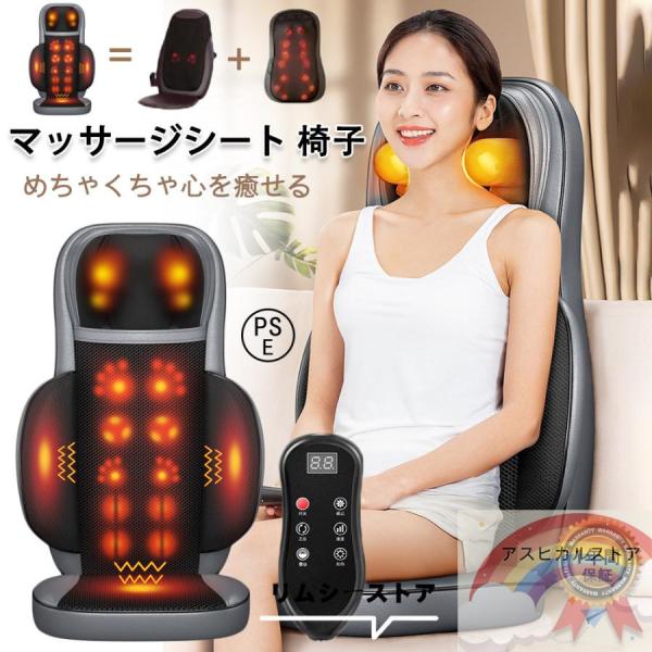 マッサージシート 椅子 シートマッサージャー マッサージ器 マッサージ機 全身 寝ながら 多機能 腰 肩こり 女性 指圧 揉み 36個揉み玉 温熱ヒーター 強度調節 背