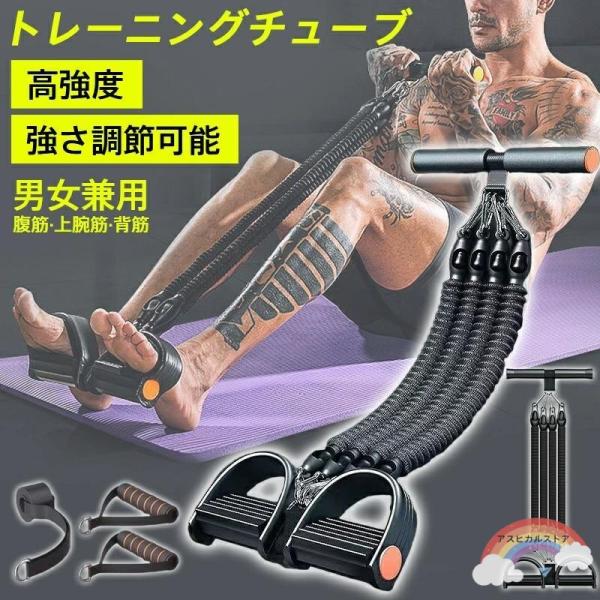 【プロ仕様】マルチプルプルトレーナー4本交換可能なバンドで最大100ポンド(約45kg)の負荷対応・腹筋/下半身の鍛錬に最適な足踏み式デザイン・仰向け運動アシスト機能付きでシットアップ効率UP・高強度素材採用のため「切れない」安心設計・拡張...