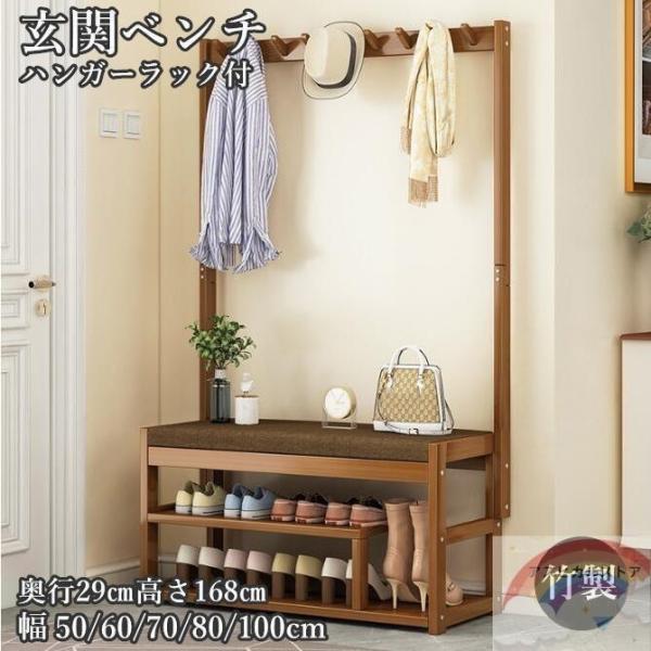 商品情報材質：竹、クッション耐荷重（約）：200kg使用場所：玄関口、部屋組立：お客様組立、組立簡単＊頑丈かつ安定性高い、ベンチとして立ち座りが楽になります。＊コンパクトサイズなので、掃除などの移動時に便利です。＊スペースを有効活用、狭いス...