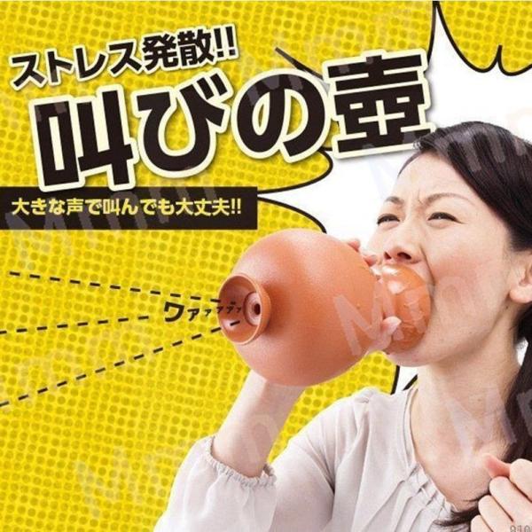 サケボード ストレス解消グッズ 叫びの壺 発声練習やカラオケの練習にも使える ストレス発散 イライラ 解消法 発声練習 ボイストレーニング 疲労