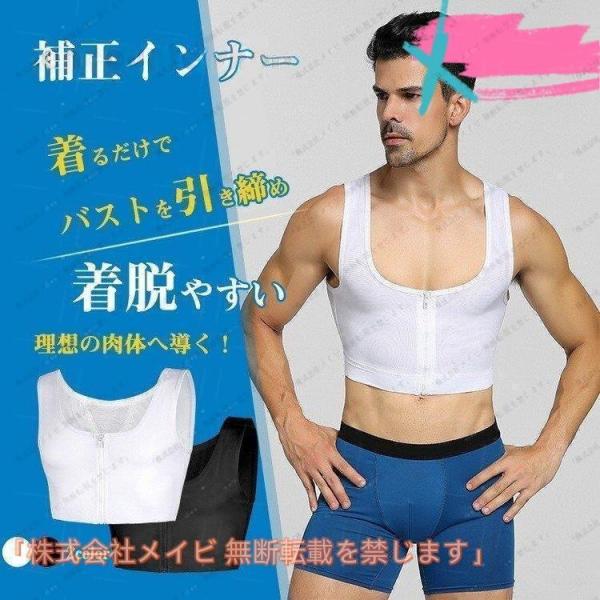 スポーツブラ 男性用 補正下着 インナー 加圧 着圧 ボディメイク 機能性 猫背 姿勢矯正 ボディシェイパー 引き締め