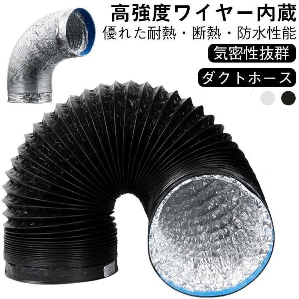 三層構造 ダクトホース 排気ホース アルミ フレキシブル 二重構造 排気 換気 送風 耐熱 防水 断熱 φ150 φ170 3m Φ200 2m φ1