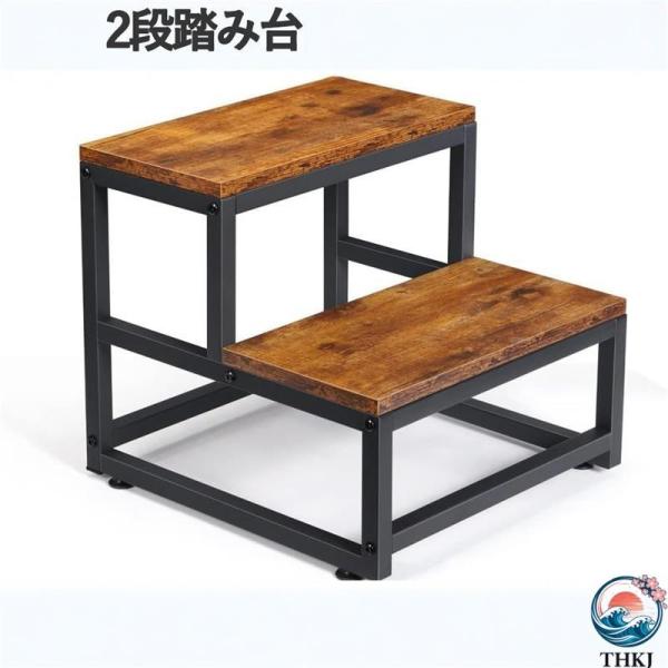 踏み台 2段 足置き台 脚立 ステップ台 ステップスツール 玄関台 スツール台 滑り止め 耐荷重200kg 金属フレーム がっしり子供大人兼用 室内 アウトドア バスルー