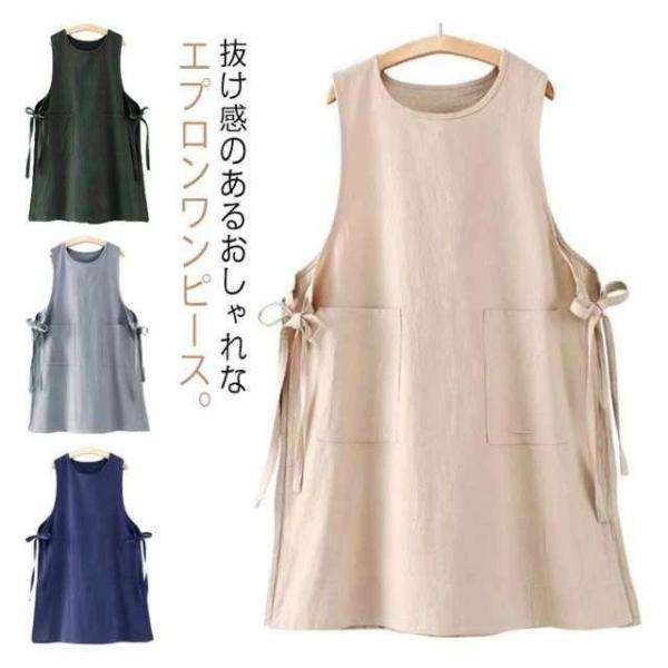 お尻隠れる 大きいサイズ ポケット付き ミドル丈 エプロンドレス ノースリーブ レディース 側スリット入り おしゃれ エプロンワンピース 送料無料 幼稚園 可愛い