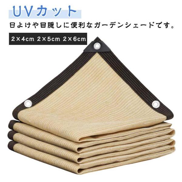 遮熱 2×4m サンシェード UVカット ガーデンシェード 水洗い可能 日よけシェード 節電 2×5m 2×6m 断熱 日よけシェード UV対策 屋外 省エネ 紫外線99％カット