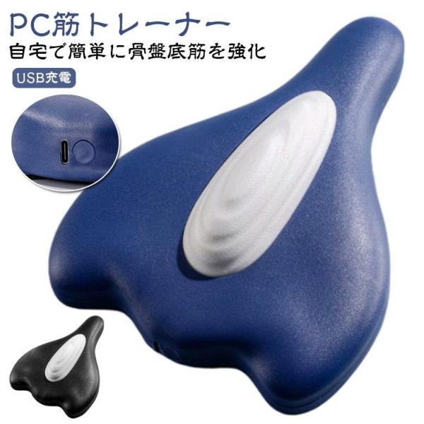 PC筋 骨盤底筋トレーニング PC筋トレーナー USB充電式 低騒音 股関節ストレッチ 内転筋 トレーニング 骨盤ケア 軽量 産後ケア 尿漏れ対策 太