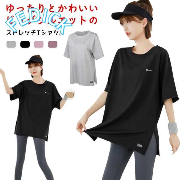 Tシャツ ゆったり トップス ヨガウェア 半袖tシャツ ロング丈 スポーツウェア ピラティス ヨガ ホットヨガ Tシャツ フィットネスウェア 長め トレーニングウェア