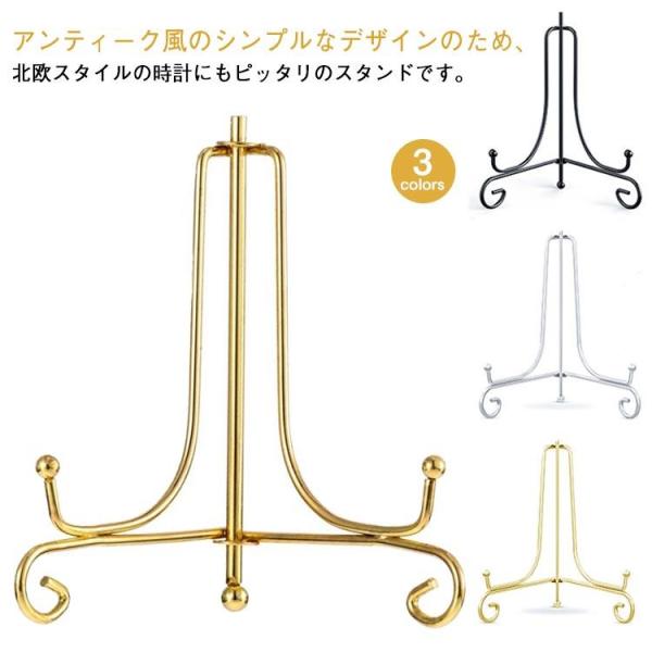 スタンド 掛け時計 皿立て タンド ディスプレイスタンド 時計 本立て プレートスタンド 折りたたみ 置き時計 本立て 額絵 時計用スタンド アイアン