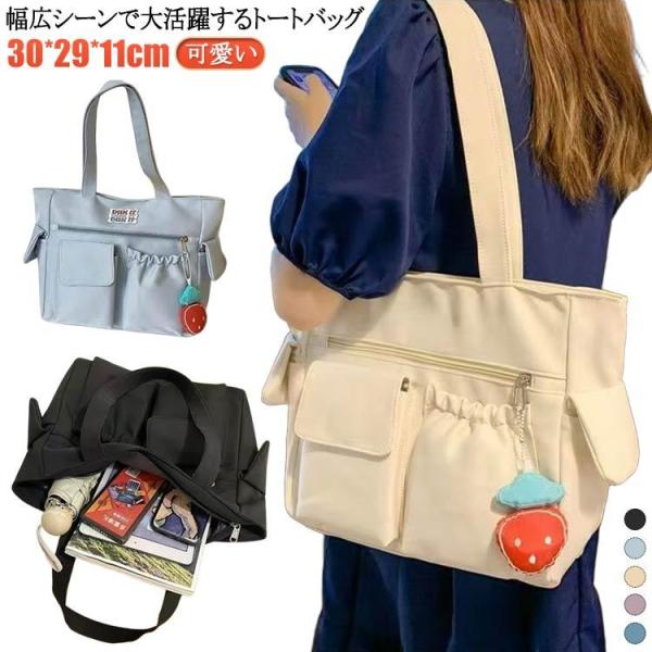 鞄 肩掛けバッグ サイドポケット トートバッグ A4 たっぷり収納 ナイロン 大きめ 大容量 おしゃれ 収納力 バッグ 軽量 大きい バッグ 多収納