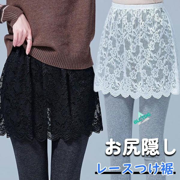 重ね着風 付け裾 つけ裾 レース 重ね着 スカート レディース 女性用 レース 花柄 レイヤード ウエストゴム スカート 透け感 シンプル 体型カバー ウエストゴム