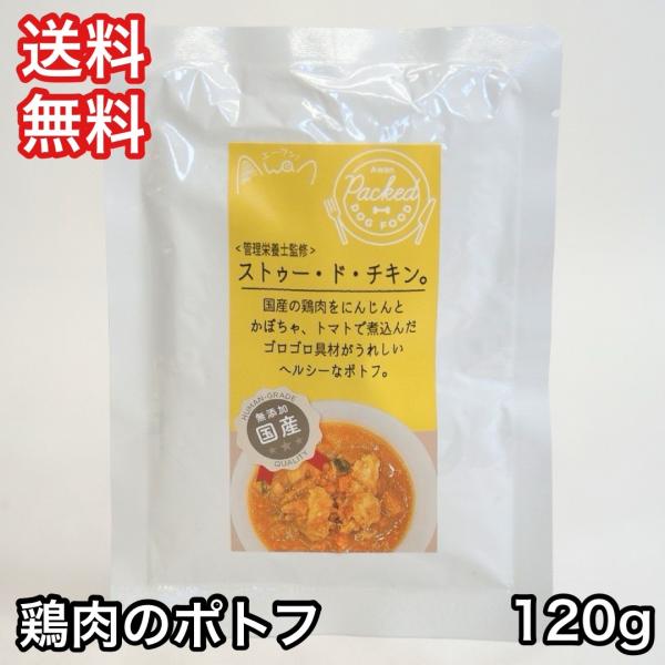 AWAN ストゥー・ド・チキン。(鶏肉のポトフ)