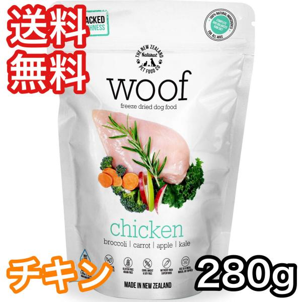 WOOF チキン 280g ワフ ドッグフード 送料無料